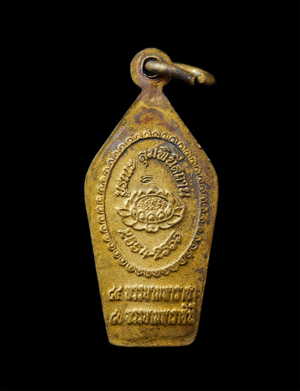 6May25 (151)bp.jpg - เหรียญพระพุทธเจ้าน้อย บูรณะลุมพินีสถาน ปี2554 เฉลิมพระเกียรติ 84 พรรษามหาราชา 80 พรรษามหาราชินี เนื้อกะไหล่ทอง มีตอกโค๊ดกำกับ พระเก่าสวย มวลสารดี พิธี [..] | https://kamulet.in.th